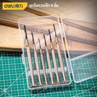 Deli ชุดไขควง ไขควงเล็ก ไขควงซ่อมอเนกประสงค์ ชุด 6 ชิ้น DL3206