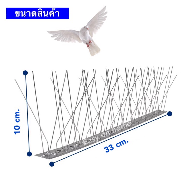 หนามป้องกันไล่นก-อุปกรณ์ป้องกันนก-ฐานสแตนเลสหนามสแตนเลส-ป้องกันนกเกาะ-ป้องกันนกมาทำรัง-วิธีกำจัดนกได้ผลจริง-100