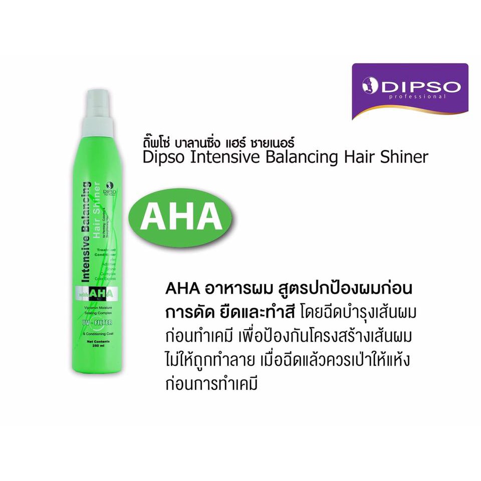 dipso-ดิ๊ฟโซ่-อินเทนซีฟ-บาลานซิ่ง-แฮร์ชายน์เนอร์-250มล