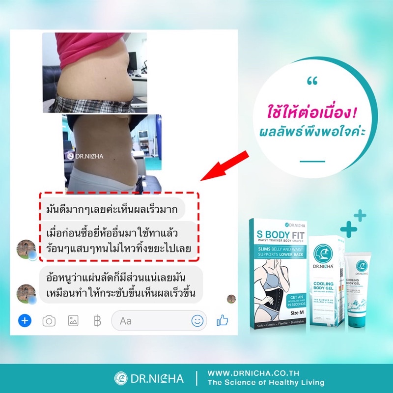 ส่งฟรี-เจลเย็นกระชับสัดส่วน-ดร-ณิชา-กำจัดเซลลูไลท์-เย็นสบายไม่แสบร้อน-ปลอดภัย100-โดย-ดร-ณิชา-ขนาด-100-กรัม