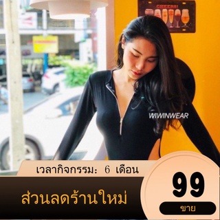 【VAร้านแฟชั่น】zip bodysuit บอดี้สูทแขนยาวซิปหน้า ทรงโชว์เอวเว้าสูง *มีตีนตุ๊กแกตรงเป้าใหม่