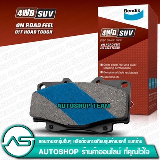 ผ้าเบรคหน้า MITSUBISHI STRADA GRANDIS 4WD VGเทอโบ /03-05 G-WAGON 4WD VGเทอโบ /03-05 DB1738.4WD