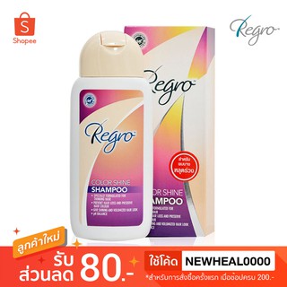 Regro Color Shine Shampoo ปริมาณสุทธิ 200 ml. เหมาะสำหรับผมทำสี  คืนความชุ่มชื่นให้ผมนุ่มสลวย