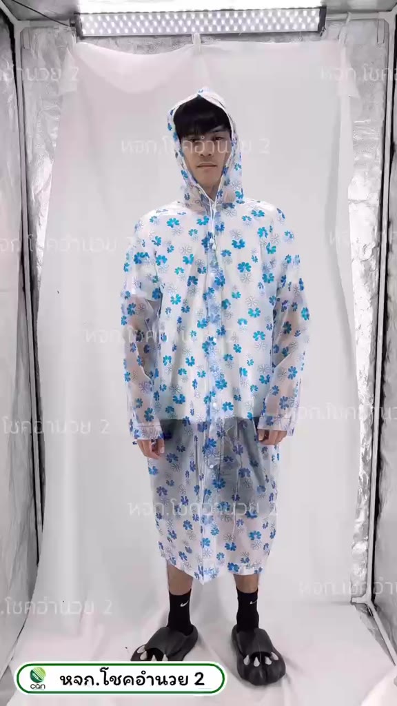 ชุดกันฝน-เสื้อกันฝน-สไตล์เกาหลี-ชุดกันลม-rain-coat