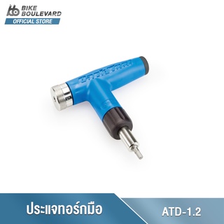 Park Tool ATD-1.2 ประแจทอล์คมีปอนด์ในตัวปรับได้จำนวนนิวที่จำกัด เครื่องมือซ่อมจักรยาน สามารถปรับนิวตันได้ 4, 4.5 จาก USA