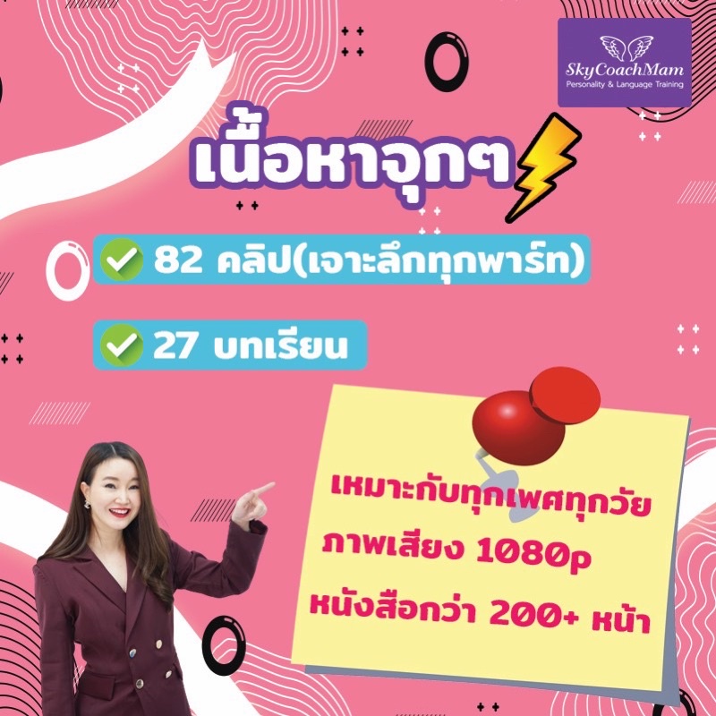 ภาพหน้าปกสินค้าTOEIC Lifetime course จากร้าน skycoachmam_official บน Shopee