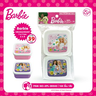 กล่องอเนกประสงค์ ขนาด 11*11 cm. Barbie-00543