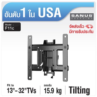 (ลด 80% ลดล้างสต๊อก) SANUS VUEPOINL ขาแขวนทีวี ปรับก้มเงย 13"-32" F11c - สีดำ