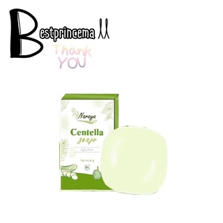 Naraya centella soap สบู่นราญา มี 2 ขนาด