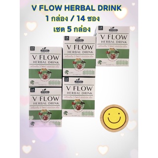 อาหารเสริม VFlow แบบชง 5 กล่อง สมุนไพร ลดอาการ ปวดหัว เวียนหัว ล้างหลอดเลือด ลดไขมันในเลือด ลดความดัน เส้นเลือดตีบอุดตัน