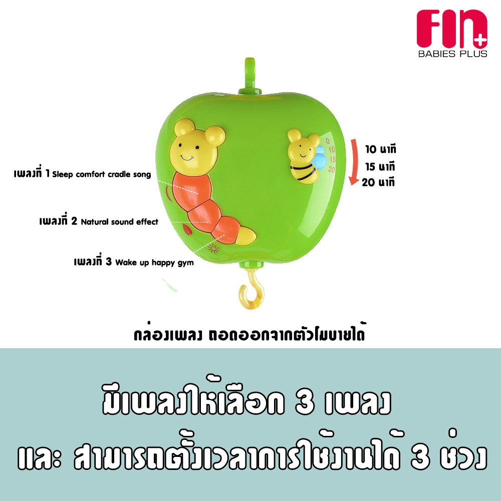 fin-โมบายดนตรีเด็ก-หมุนได้-รุ่น-toy-6918-โมบายติดเตียง-โมบายกล่อมนอน-โมบายเด็กอ่อน-โมบายดนตรีเด็ก-ของเล่นเด็ก