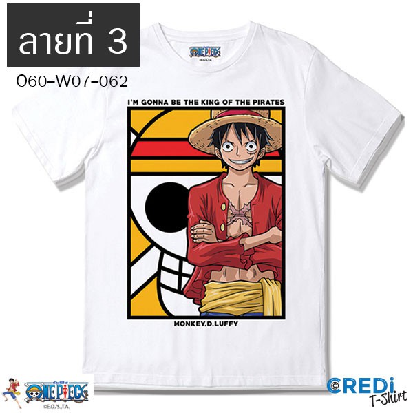 วันพีซ-เสื้อยืดลายการ์ตูน-ลิขสิทธิ์-one-piece-collection-01