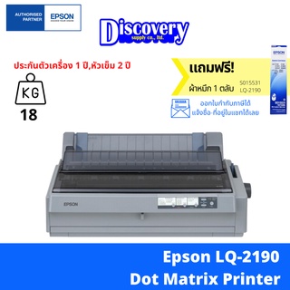 [เครื่องพิมพ์] Epson LQ-2190 Dot Matrix Printer เครื่องพิมพ์ด็อทเมตริกซ์พรินเตอร์