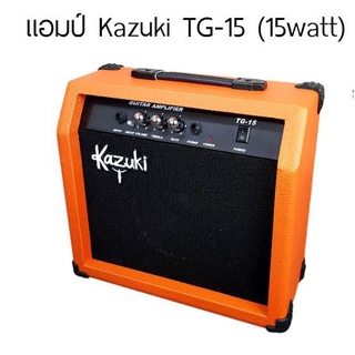 🎥 ตู้แอมป์กีตาร์ Kazuki รุ่น TG-15 ราคาสุดคุ้ม เลือกสีได้ เสียงดีงานสวย มีเอฟเฟคในตัว สามารถต่อสายAUX เข้าคอมหรือ MP3ได้