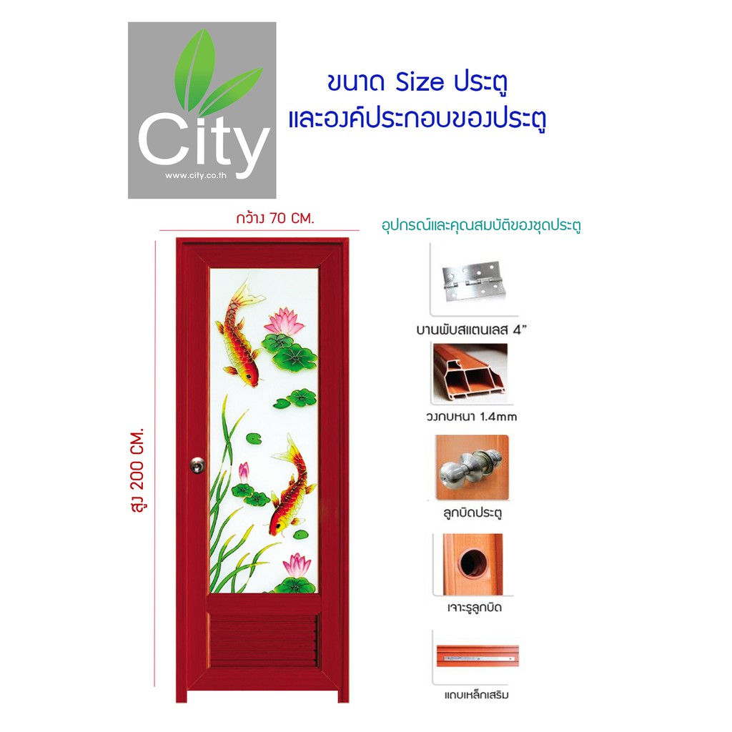 ประตูupvcลายไม้-เพ้นท์ลาย-ขนาด70x200-รุ่นd40-upvc-door-paint