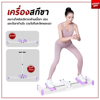 เครื่องออกกําลังกายลดต้นขา ราคาพิเศษ | ซื้อออนไลน์ที่ Shopee ส่งฟรี*ทั่วไทย!