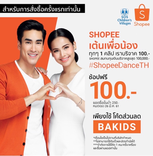 แจก-code-ส่วนลด-100-บาท-ต่างหูสไตล์วินเทจ