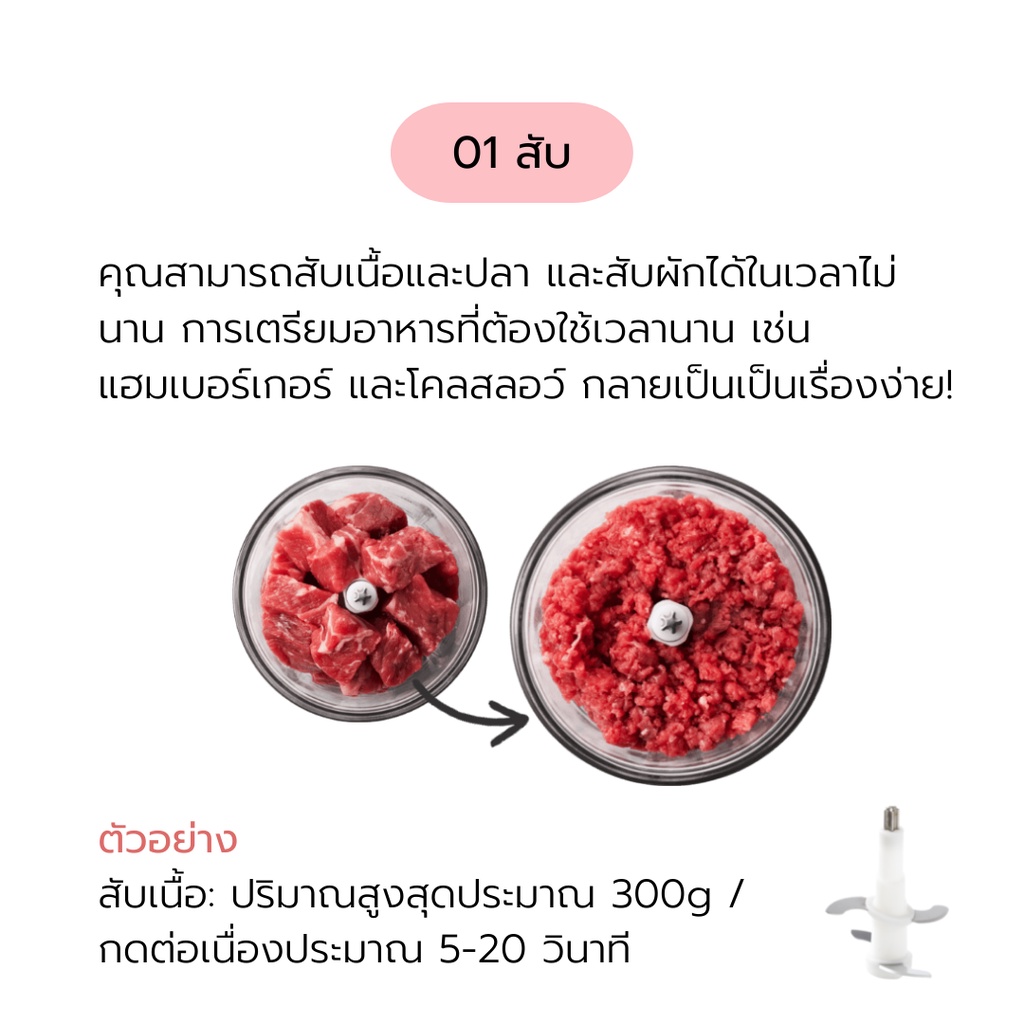 bruno-multi-cordless-chopper-boe097-เครื่องสับไร้สาย-เครื่องสับอเนกประสงค์แบบไร้สาย-7-in-1-สับ-ผสม-ป่นปั่น-บด-ขูด-ตีฟอง