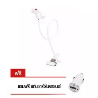 Saleup Universal Mobile Phone Holder ที่ตั้งโทรศัพท์มือถือ - White (แถมฟรี แท่นชาร์จในรถยนต์)