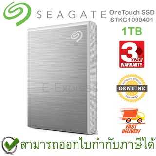 SEAGATE OneTouch SSD 1TB (Silver) (STKG1000401) เอสเอสดีพกพา สีเงิน ของแท้ ประกันศูนย์ 3ปี