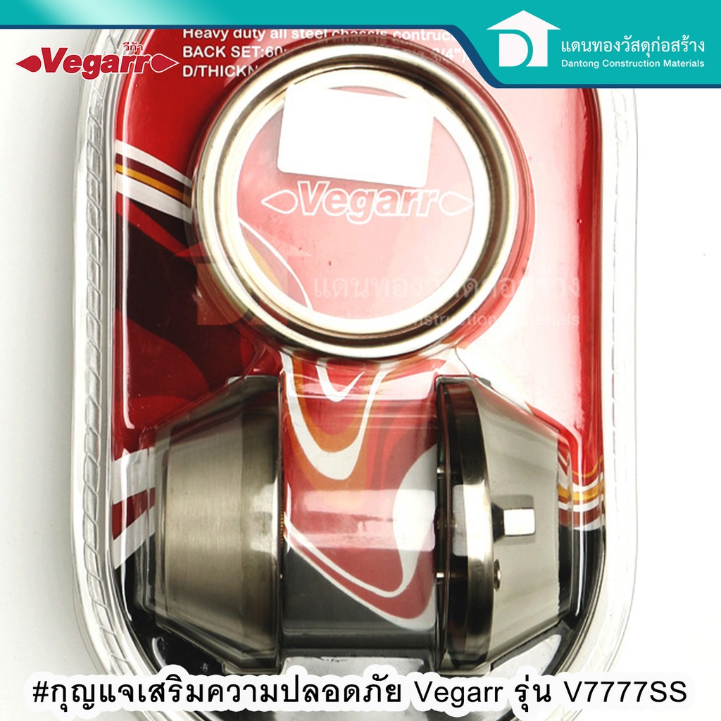 ลดเพิ่ม-25-บาทใส่โค้ด-lit819yq-vegarr-กุญแจเสริมความปลอดภัย-ลูกบิดเสริมความปลอดภัย-รุ่น-v7777ss