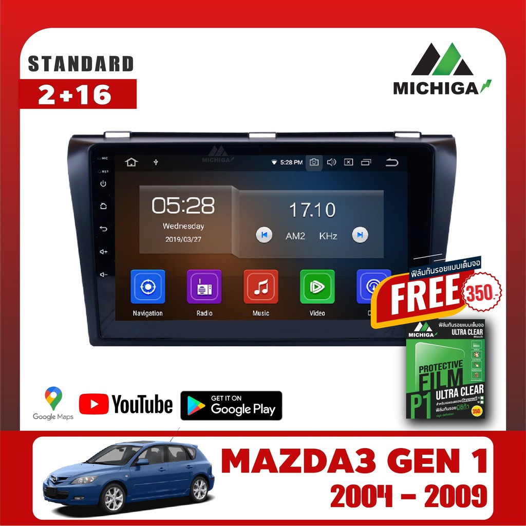 เครื่องเล่น-android-michigaจอแอนดรอยตรงรุ่น-mazda3-gen1-2004-2009-ฟรีฟิล์มกันรอยมูลค่า350-บาท-หน้าจอขนาด9-นิ้ว