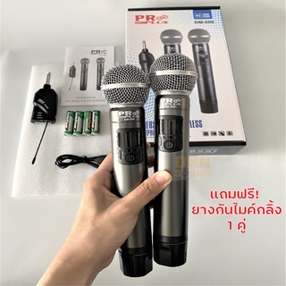 แถมฟรียางกันไมค์กลิ้ง 1 คู่! ไมค์ลอยคู่ รุ่น RM-888 ยี่ห้อ Proplus ระบบ UHF เสียงดี ปรับความถี่ได้ ความถี่ใหม่ กสทช.