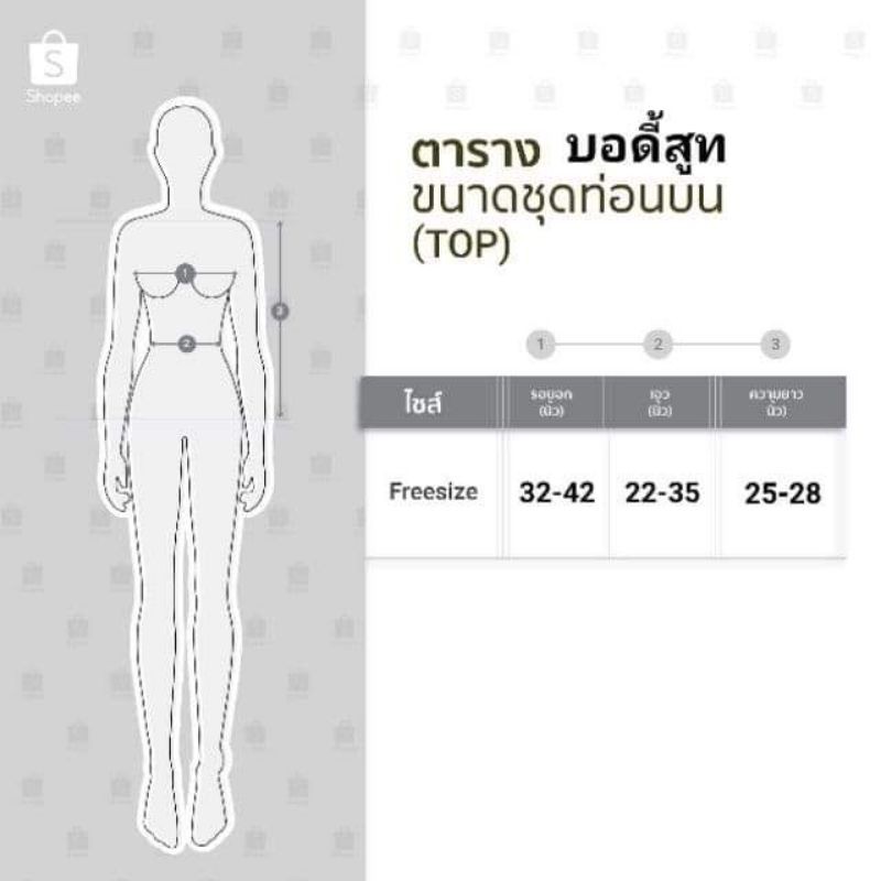 บอดี้สูทแขนสั้นโชว์อก