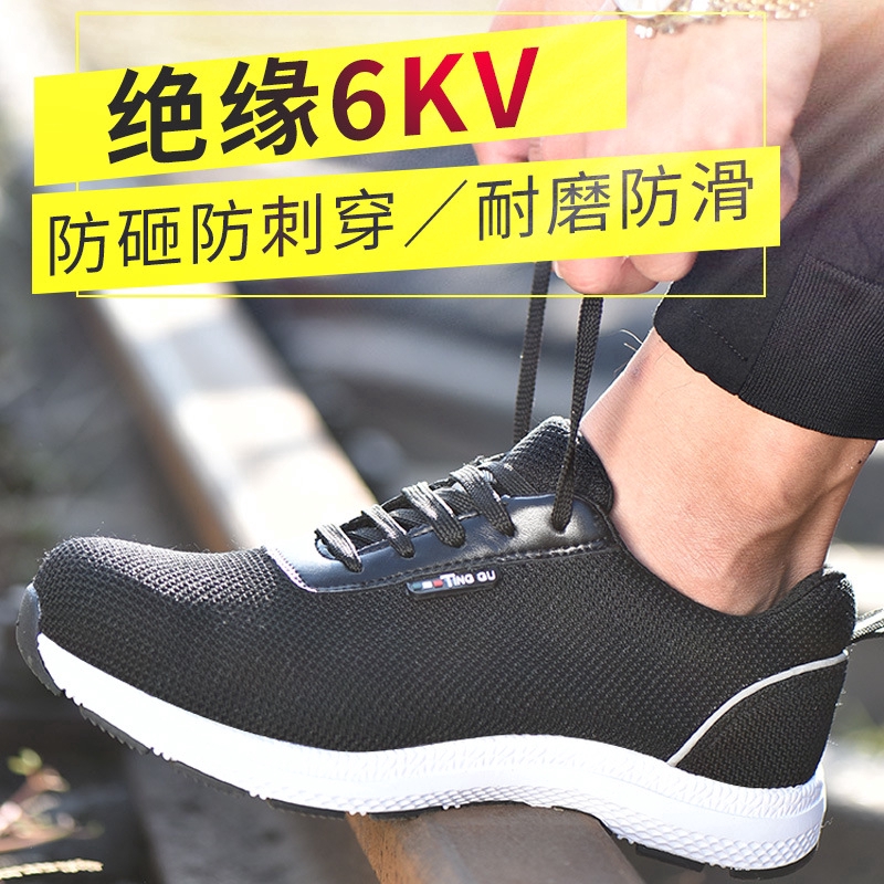 ภาพหน้าปกสินค้ารุ่นเบา ระบายอากาศได้ ป้องกันแรงต่อต้านการเจาะ ชายและหญิง รองเท้าเพื่อความปลอดภัย รองเท้าทำงาน safety shoes