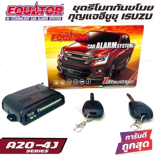 ีรีโมทกันขโมยติดรถยนต์พร้อมดอกกุญแจอีซูซุ ดีแม็กซ์EQUATOR A20-4J ISUZU D MAX MU-X MU 7