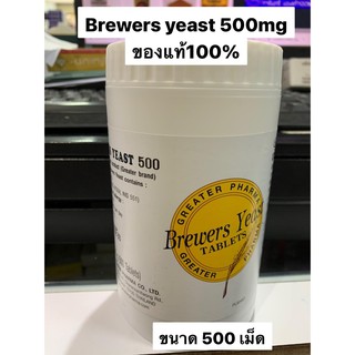 สินค้า บริวเวอร์ ยีสต์ Brewers Yeast Brewer\'s Yeast 500 mg. 500 Tab.ของแท้100% Exp.04/03/2024