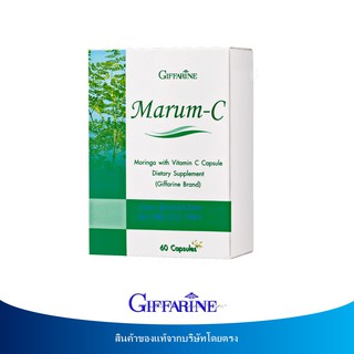 🔥มีโปรกิฟฟารีน มะรุม-ซี Giffarine Marum-C ผลิตภัณฑ์เสริมอาหารใบมะรุมผสมวิตามินซี ชนิดแคปซูล ตรา กิฟฟารีน