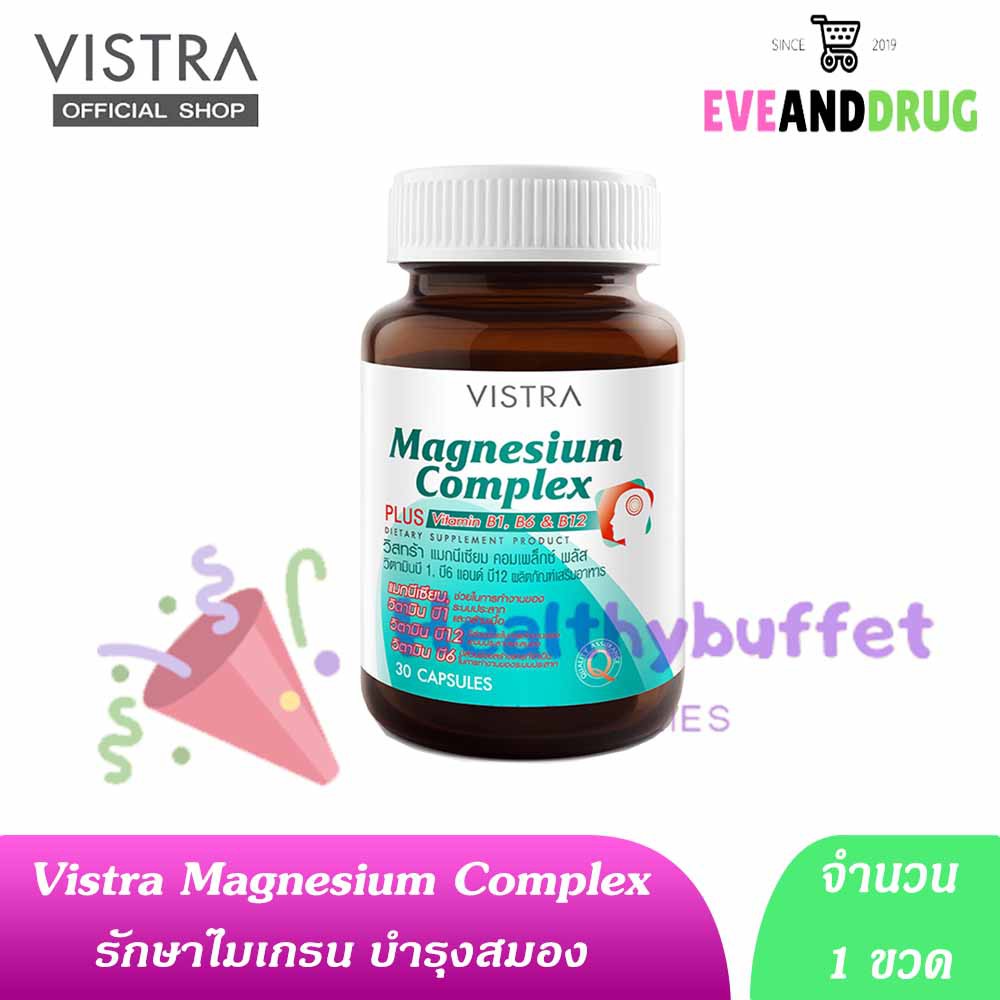 vistra-magnesium-complex-30-capsules-1-ขวด-plus-vitamin-b1-b6-b12-วิสทร้า-แมกนีเซียม-30เม็ด-ส่งไวจ้า