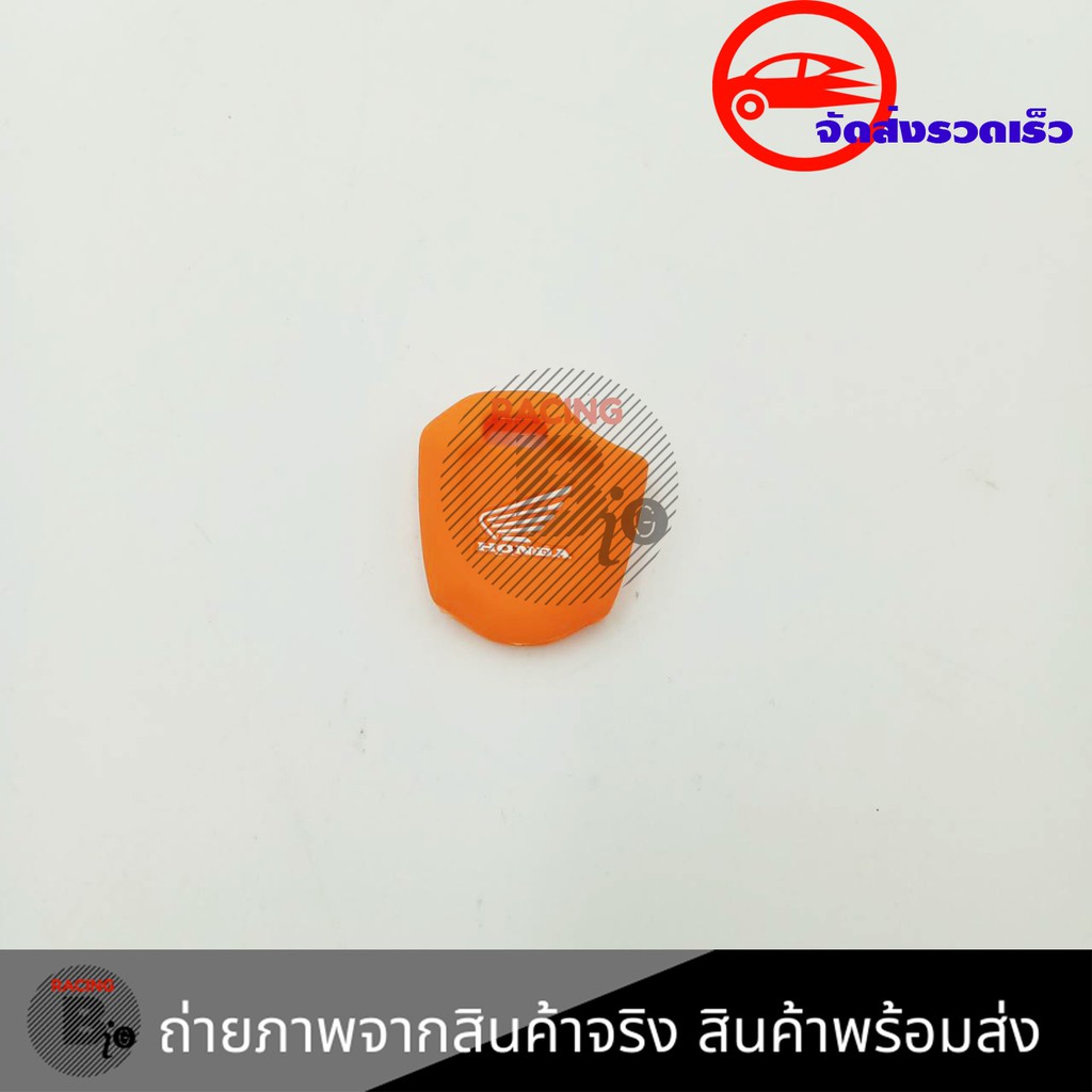 ซิลิโคนกุญแจ-เคสกุญแจ-pcx-key-0175