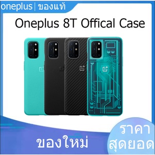 【พร้อมส่ง】Case oneplus 8t  Case oneplus 10Pro  เศสOneplus 8T/ 10Pro  ของแท้ oneplus 8T/ 10Pro   case มือ1