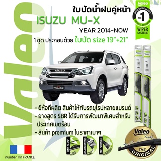 🔥 ใบปัดน้ำฝน คู่หน้า VALEO FIRST ก้านอ่อน สำหรับรถ ISUZU MU-X ขนาด 19”+21” ปี 2014-NOW