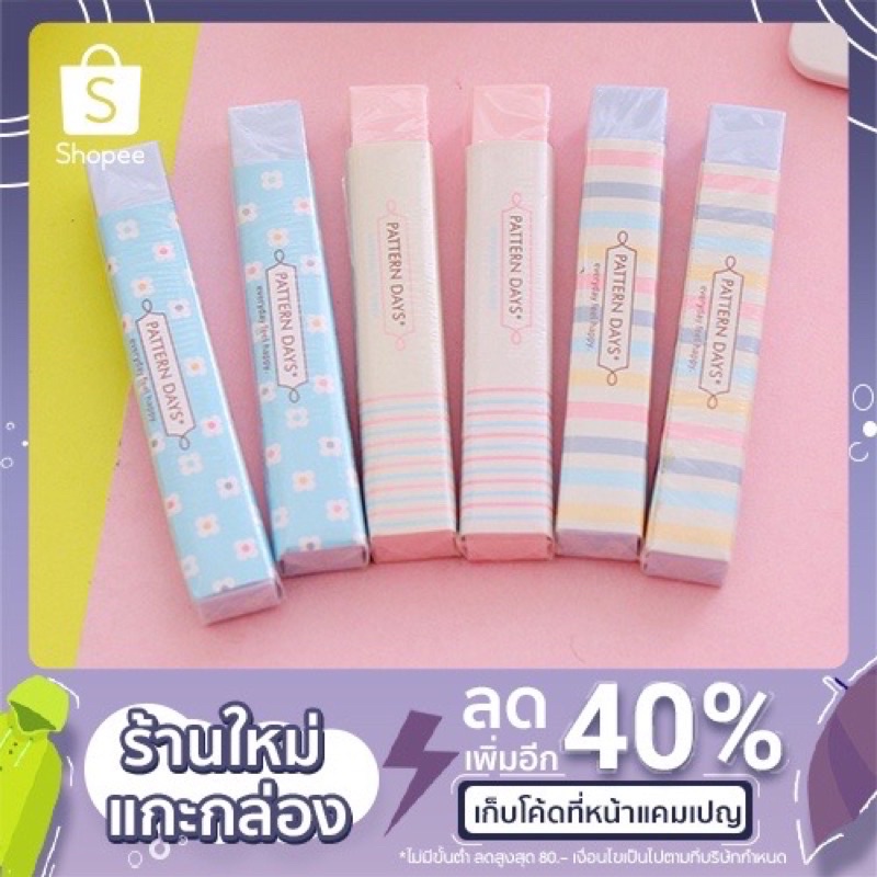 ราคาและรีวิวพร้อมส่งจากไทย ยางลบแท่งสีพาสเทล,ขาว (สุ่มสี)