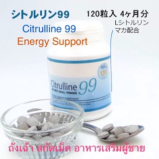 ภาพหน้าปกสินค้า*พร้อมส่ง* Citrulline 99 ถั่งเฉ้า สกัดเม็ด อาหารเสริมเพื่อผู้ชาย ขนาด 120 เม็ด ที่เกี่ยวข้อง