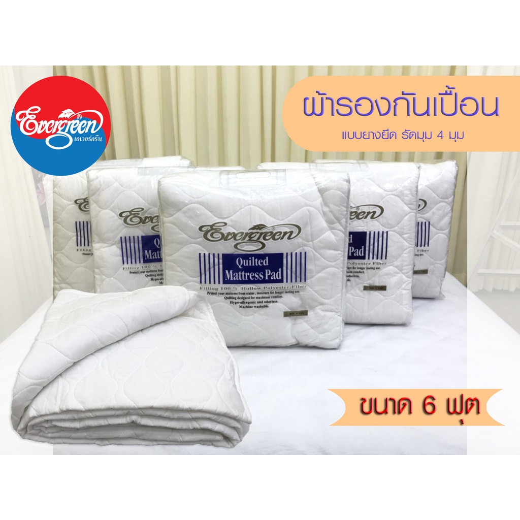 ผ้ารองกันเปื้อน-ขนาด-3-5-5-6ฟุต-รัดมุม4ด้าน-ปลอกหมอนกันเปื้อนรองรับความหนา-8-14-นิ้ว