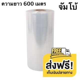 ฟิล์มห่อของ ฟิล์มพันพาเลท 15 ไมครอน หน้ากว้าง 500 มม. ยาว 600 เมตร (1ม้วน)