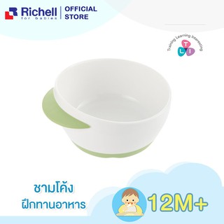 Richell ชามโค้งฝึกทานอาหาร (#99197-รุ่นTLI Series Bowl M) TLI สำหรับเด็กที่กินเองเป็นแล้ว วัย 12 เดือนขึ้นไป