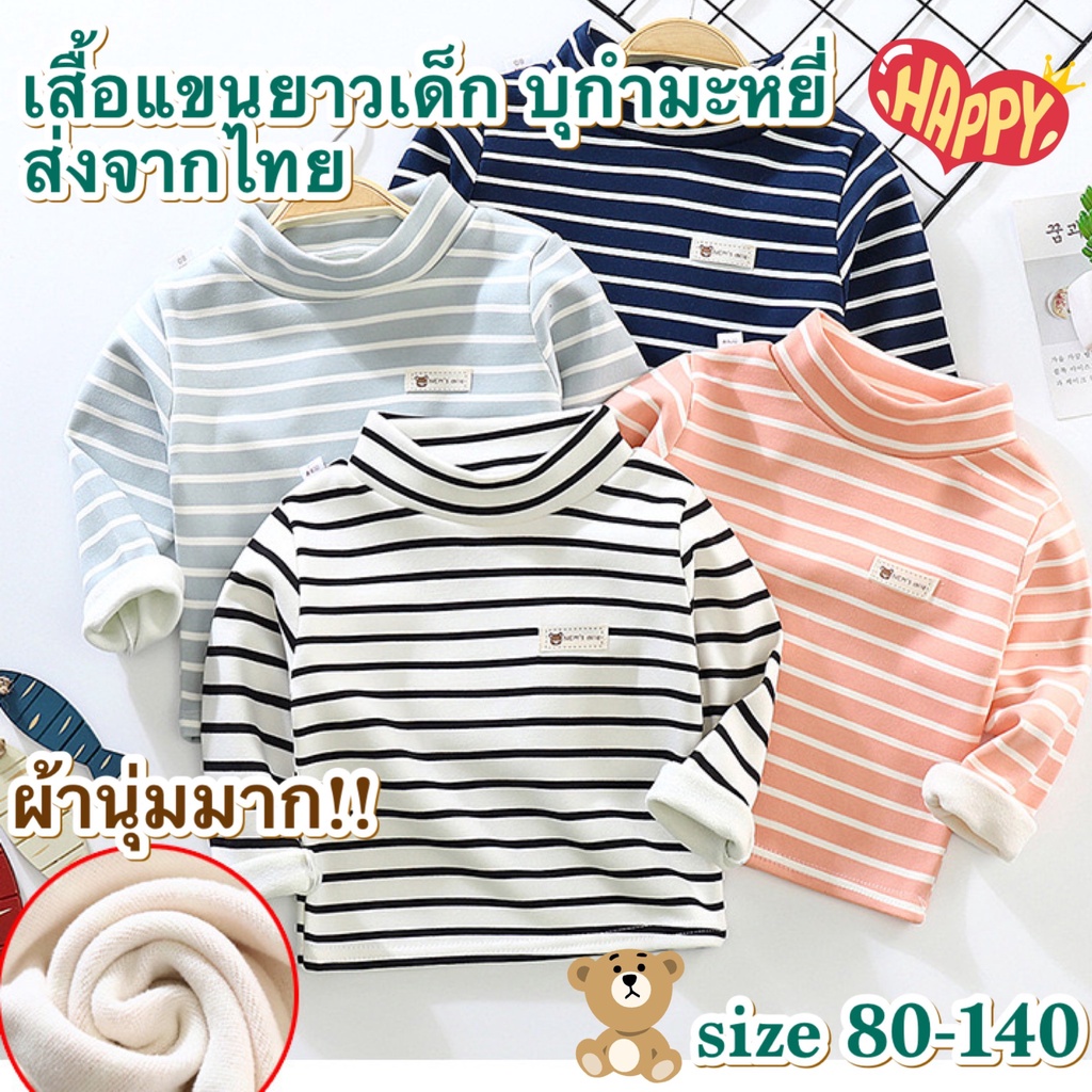 ส่งจากไทย-เสื้อกันหนาวเด็กบุกำมะหยี่-ck022-เสื้อแขนยาวเด็กกันหนาว-ผ้าหนานุ่ม