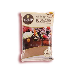ทิวลิป ผงโกโก้ ชนิดสีมาตรฐาน Tulip Cocoa Powder Standard Brown Colour 500 ก.