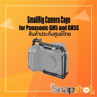 ภาพหน้าปกสินค้าSmallRig  [2646] Camera Cage for Panasonic GH5 and GH5S สินค้าประกันศูนย์ไทย ที่เกี่ยวข้อง