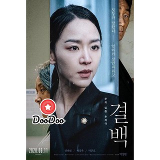 หนัง DVD Innocence Gyeolbaek / ? ? (2020)