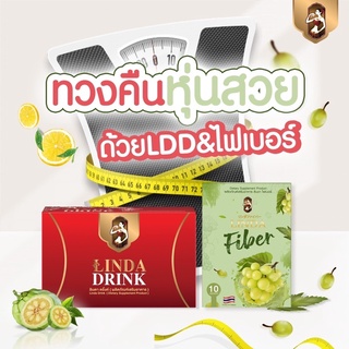 ภาพหน้าปกสินค้าน้ำชงเอวบาง+ไฟเบอร์ลินดา& น้ำชงคุมหิว  (พร้อมส่ง) ลดน้ำหนัก คุมหิว เร่งเผาผลาญ น้ำชงลินดา (แท้ 💯%) ที่เกี่ยวข้อง