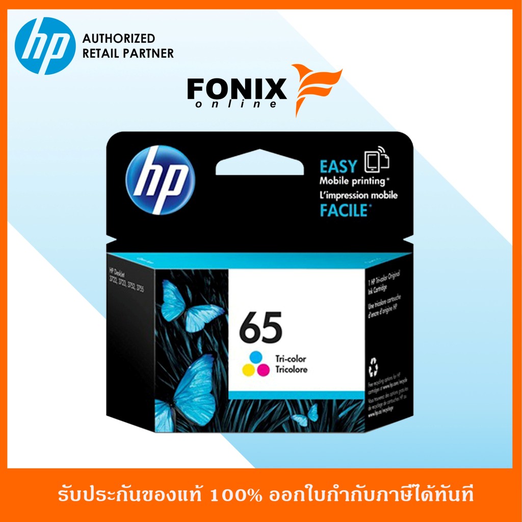 หมึกพิมพ์แท้ HP 65 Tri-color Ink Cartridge(N9K01AA) สามสี | Shopee Thailand