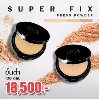 OEM แป้งอัดแข็ง SUPER FIX PRESS POWDER