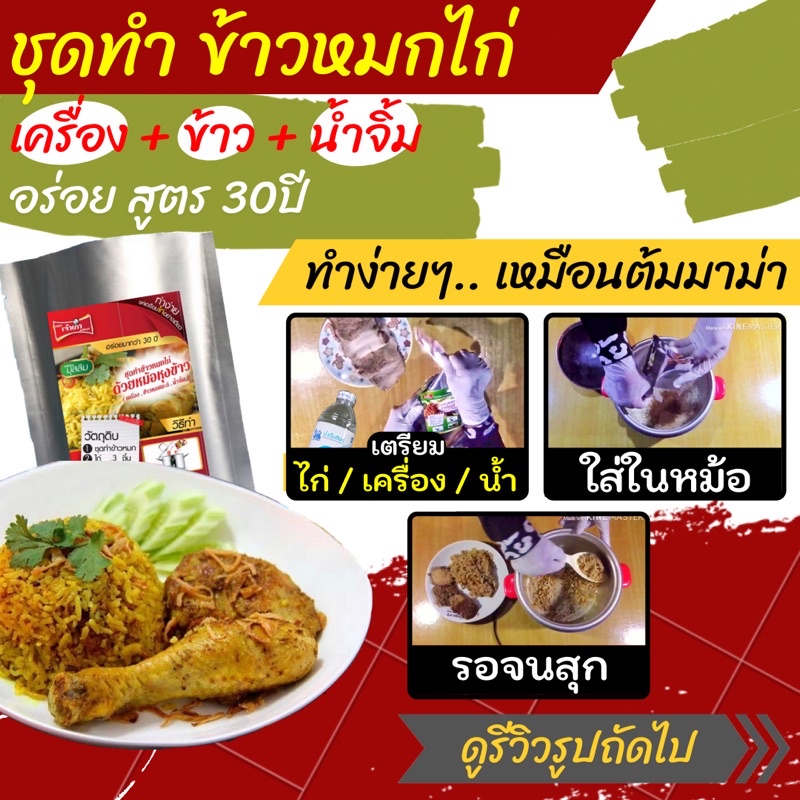 น้ำจิ้มไก่-อร่อย-สูตรร้าน30ปี-น้ำจิ้มข้าวหมก-น้ำจิ้มลูกชิ้น-น้ำจิ้มปลาเผา