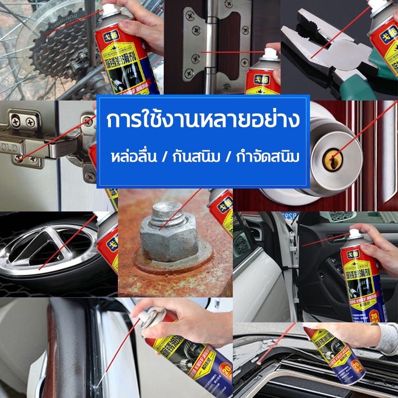 สเปรย์กันสนิม-ขนาด-100-ml-สเปรย์กันสนิม-สเปรย์หล่อลื่น-กันสนิม-ไล่สนิม